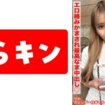 【今風ギャル美少女とがっつり裸でハメ撮りしたら…むちゃエロ絡みかまされ最高だった件！！】【スラッとした手足から繰り出される性戯でオヂ満足度グングン上昇！！】【やっぱりナチュラルボーンエロスが最強説！？笑顔もカワイイ子ちゃんにナマちん挿入で検証！！】 佐野りか