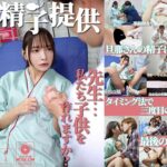 精子提供 【一条さん】