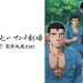 山川純一アニメ劇場＜ウホッ！！ 完全丸見えver.＞（3）