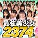 【ゴールデン福袋】ケートライブ春の大感謝祭!最強美少女ノーカットBEST 20タイトル2374分