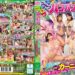 MOODYZファン感謝祭 うらバコバコバスツアー2025 補欠者救済？サンバDEカーニバル！！！