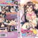 ビッチ学園が清純なはずがないっ!!? The Animation 上巻