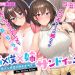 姉×僕×姉サンドイッチ-僕を好き過ぎる姉達にはさまれて- The Motion Anime