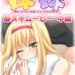 妹×妹? 即ヌキムービー 中編
