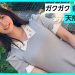 うるちゃん(23) 素人ホイホイ・えろきゅん・素人・美少女・清楚・黒髪・パイパン・コスプレ・ハメ撮り・ドキュメンタリー