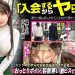 泣きっ面いいなりボイン【桃尻いもうと系巨乳】おっとりあどけなさ残る顔立ちに、ニットの上からでもわかるふわっふわボイン。愛嬌とおっぱいにつられてついていくも、保護猫団体の勧誘でしたw戸惑う泣きっ面にチ●ポを咥えさせ世直し開始。蒸れ蒸れのパンストからは成熟したメスの匂い。容赦無くガン突きしてカワイイ顔に白いのたくさんブチ撒けてやりましたw：case.49