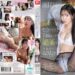 顔採用の新人OLは大嫌いなセクハラ上司に7日間こっそり媚薬を盛られ出張同行日にムラムラ爆発！キモいペニスが欲しくてたまらない。 三田真鈴