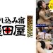 下の口からもグイグイ飲んで！仕事終わりに飲んでる女をナンパ2
