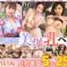 【ぎがdeれいん】全員Gカップ以上！！！！！美爆乳ベストォ！！ vol.03