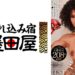 褐色の肌に精子が映える！ミスティーBEST 3作品3時間超スペシャル