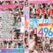 S-Cute可愛い子だけSEX29連発!ノーカット収録1496分!