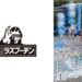 合宿中の性欲を荷台で発散するド変態オナニストアスリート ムラムラが抑えられないボーイッシュアスリート