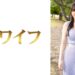 雨宮香1