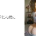 Kカップのボーイッシュ痴女①