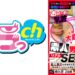 素人男子のリアルSEX 47 鳴矢君28歳