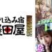 エンドレス！口内舌上射精16発射 よしい美希 滝ゆいな 高瀬りな 相浦茉莉花 稲場るか