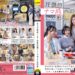 大手ゴム用品メーカー社員の業務グループセックスの記録。